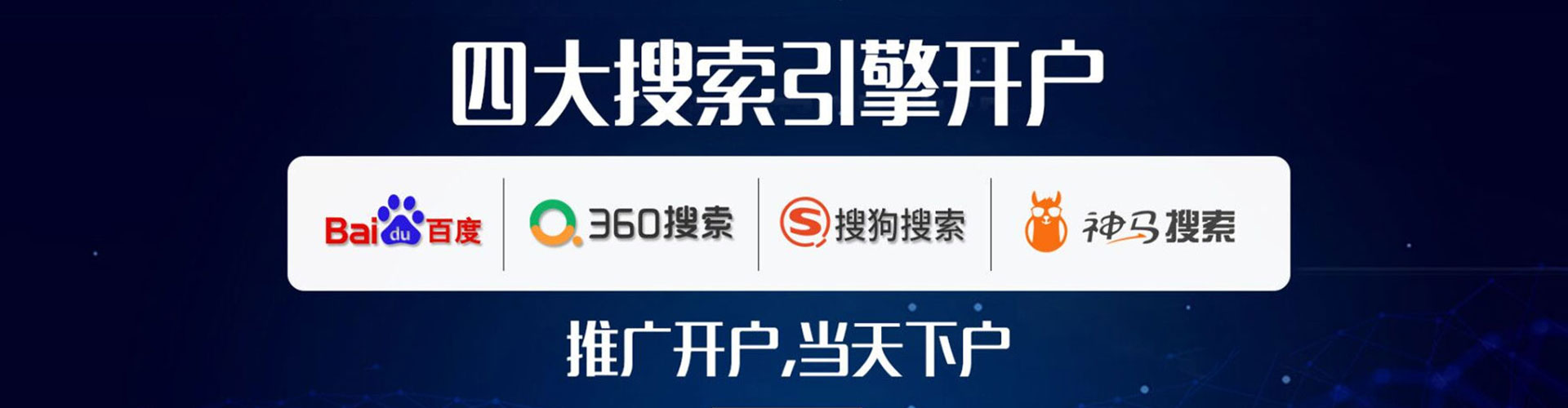 北安百度推广竞价