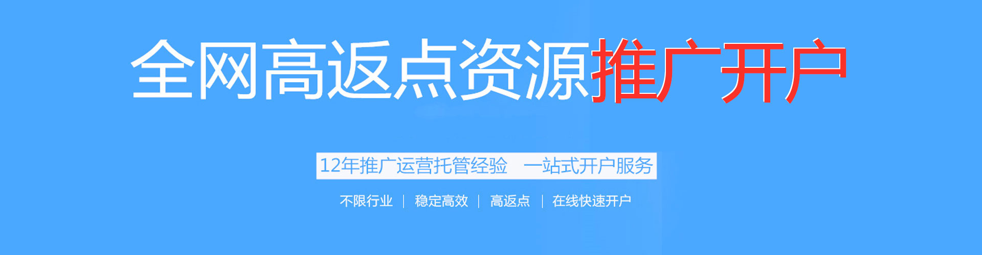 北安信息流开户